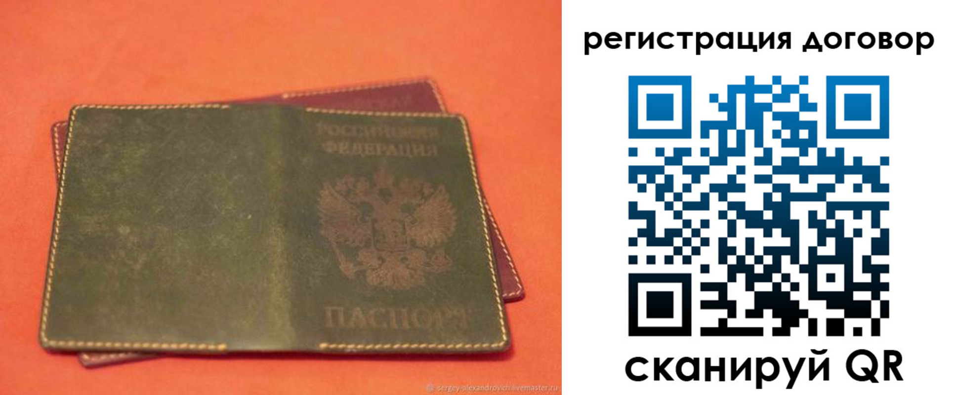 купить прописку в Петровск-Забайкальском