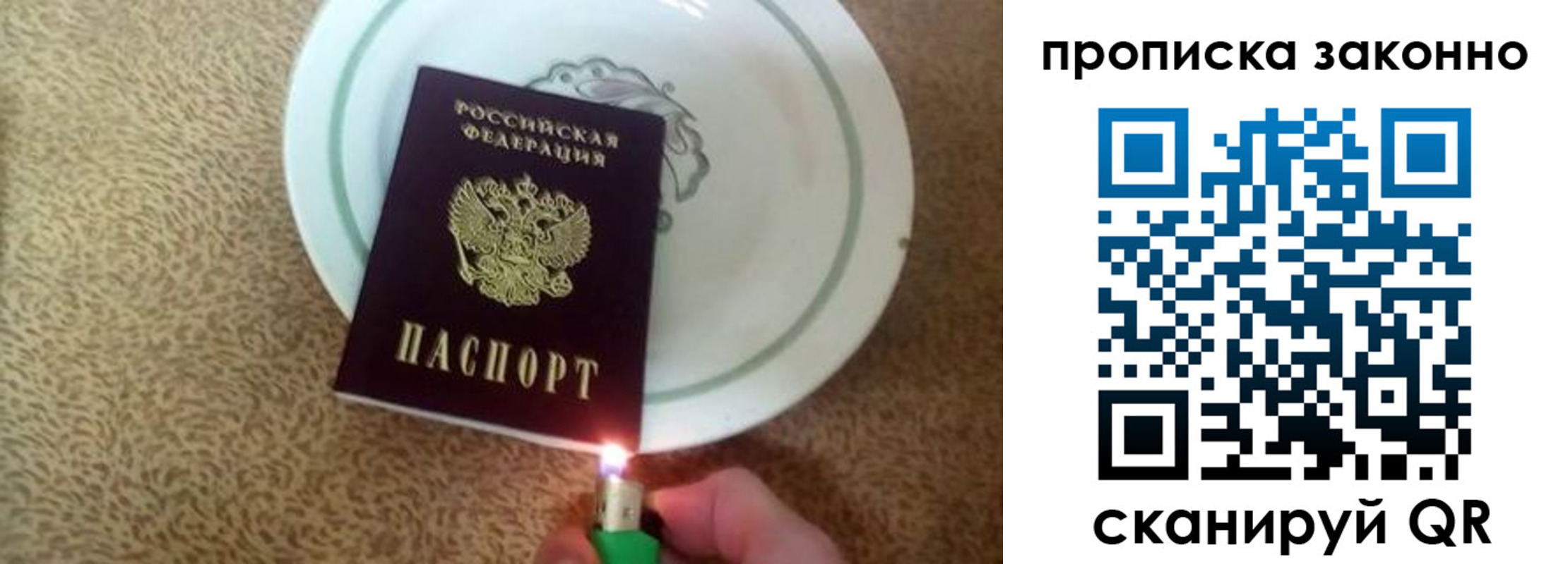 прописка поиск в Петровск-Забайкальском
