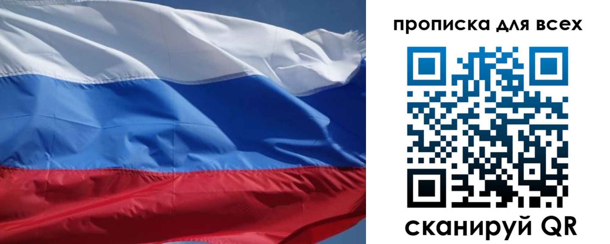 прописка гарантия в Петровск-Забайкальском